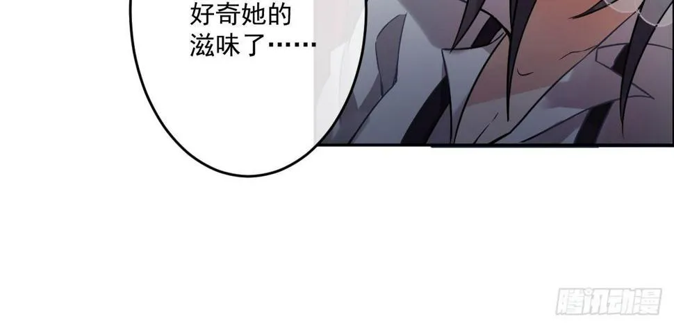第十一曲：颤抖的身躯 第80页