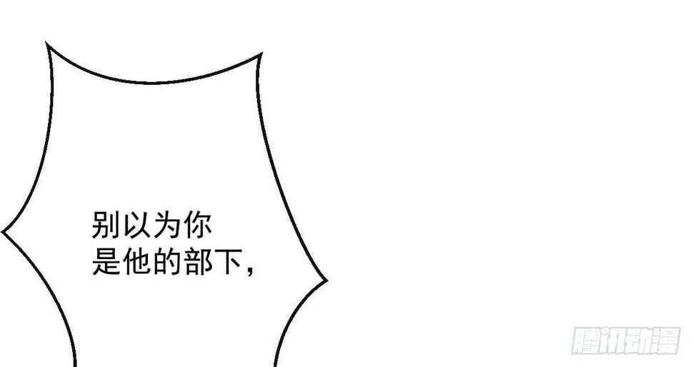 第十一曲：颤抖的身躯 第81页