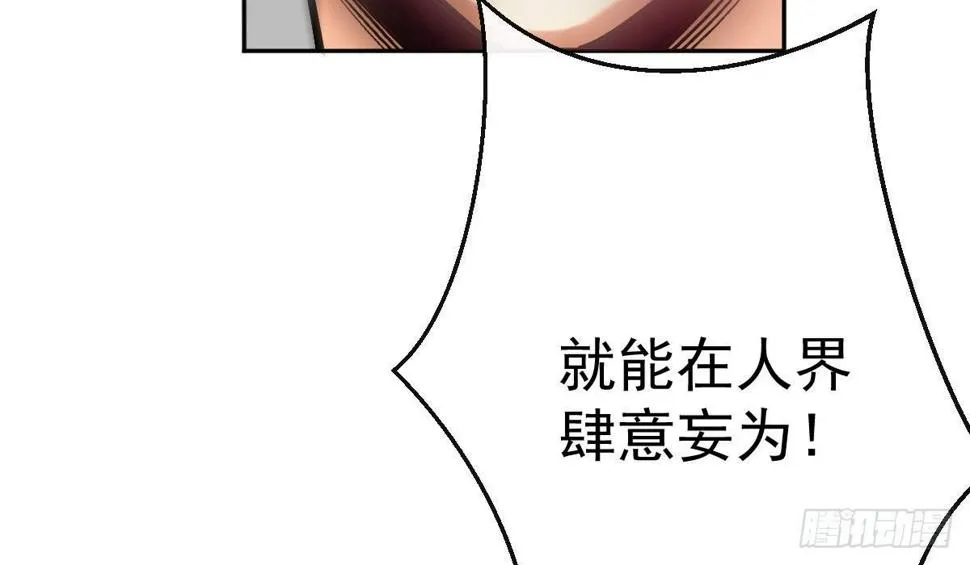 第十一曲：颤抖的身躯 第83页