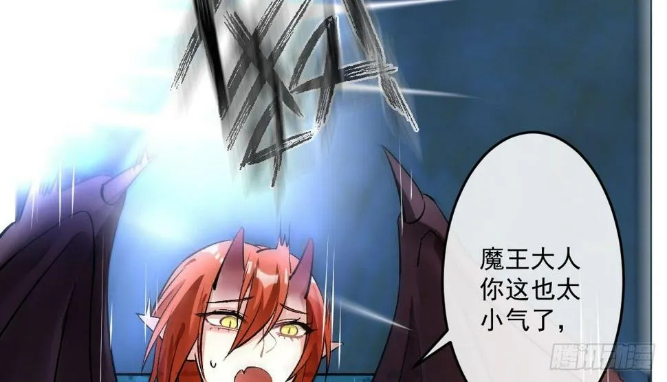 第十一曲：颤抖的身躯 第87页