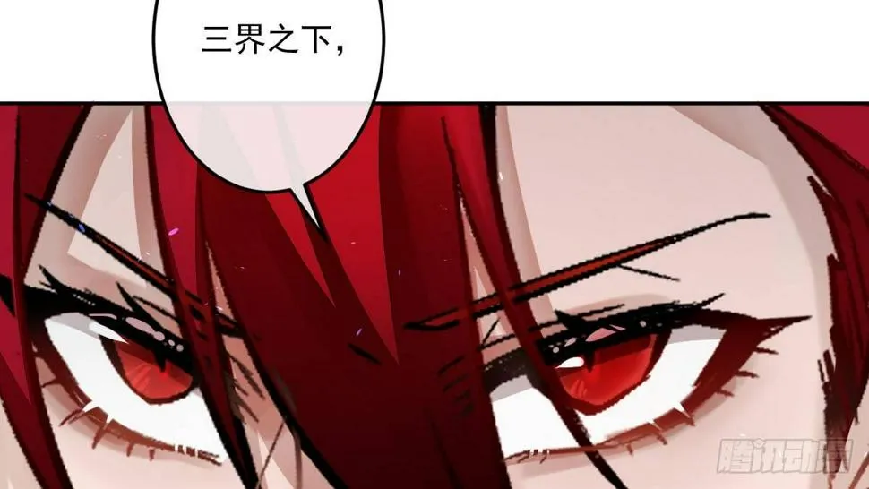 第十一曲：颤抖的身躯 第93页