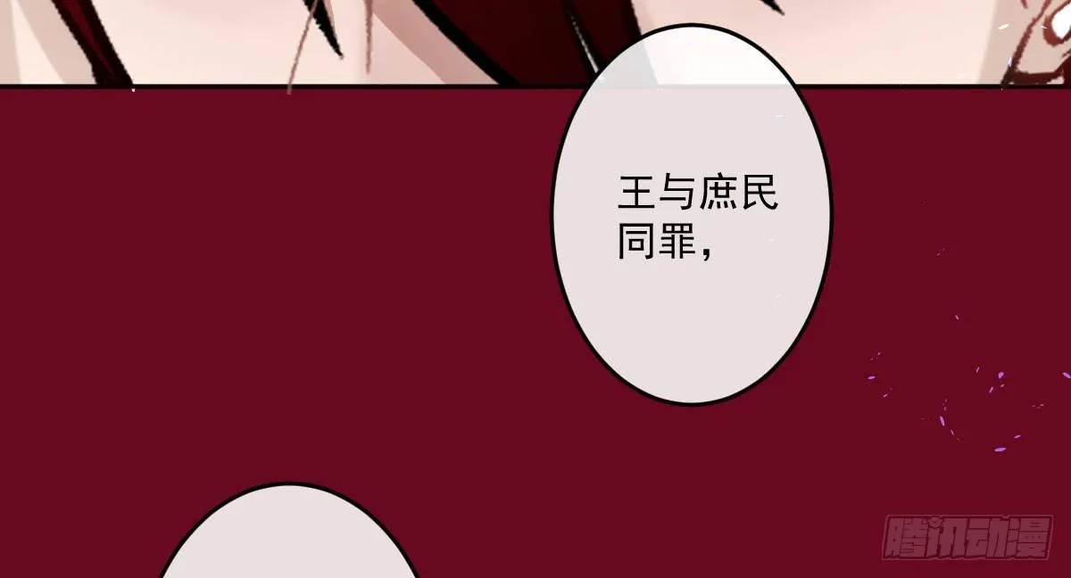 第十一曲：颤抖的身躯 第94页