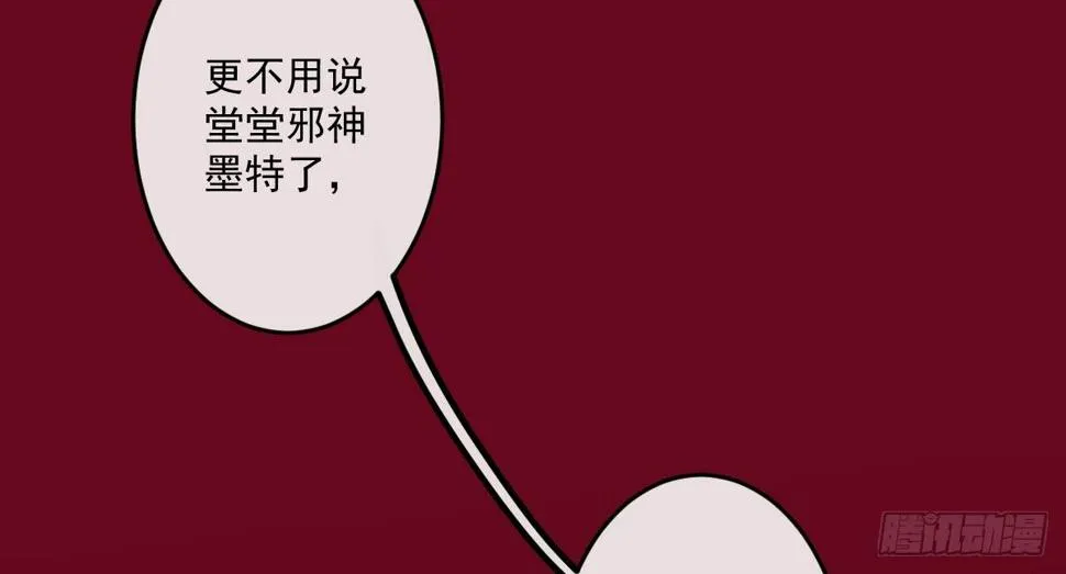 第十一曲：颤抖的身躯 第95页