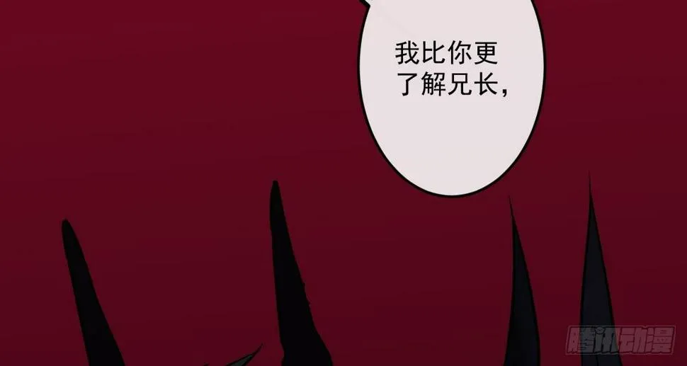 第十一曲：颤抖的身躯 第96页