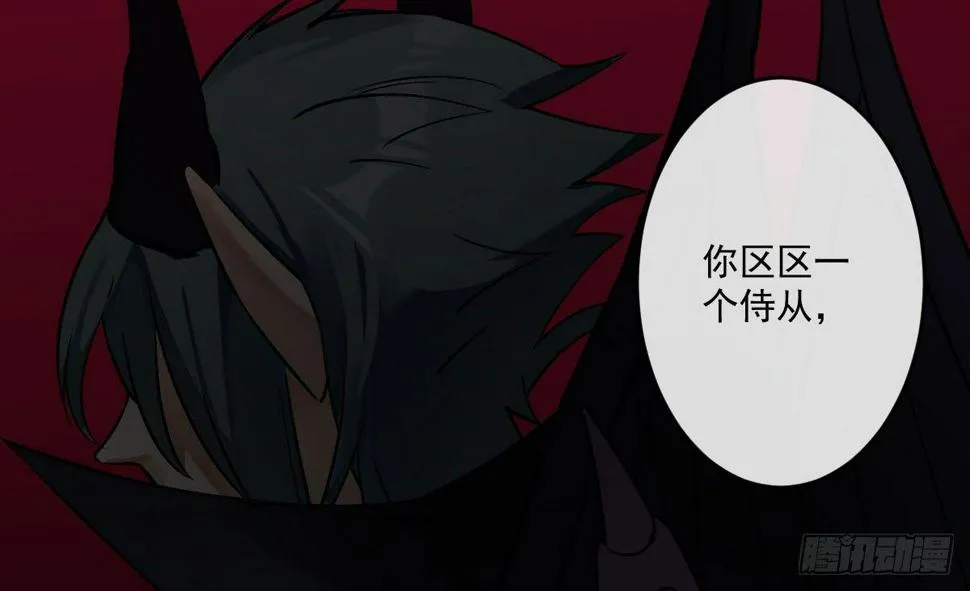 第十一曲：颤抖的身躯 第97页