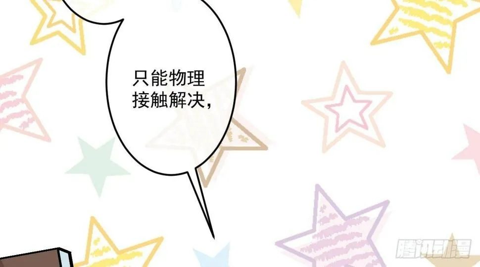 第十二曲：魅魔的诱惑 第112页