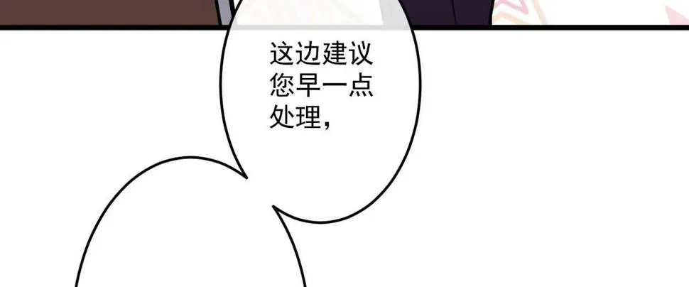 第十二曲：魅魔的诱惑 第115页
