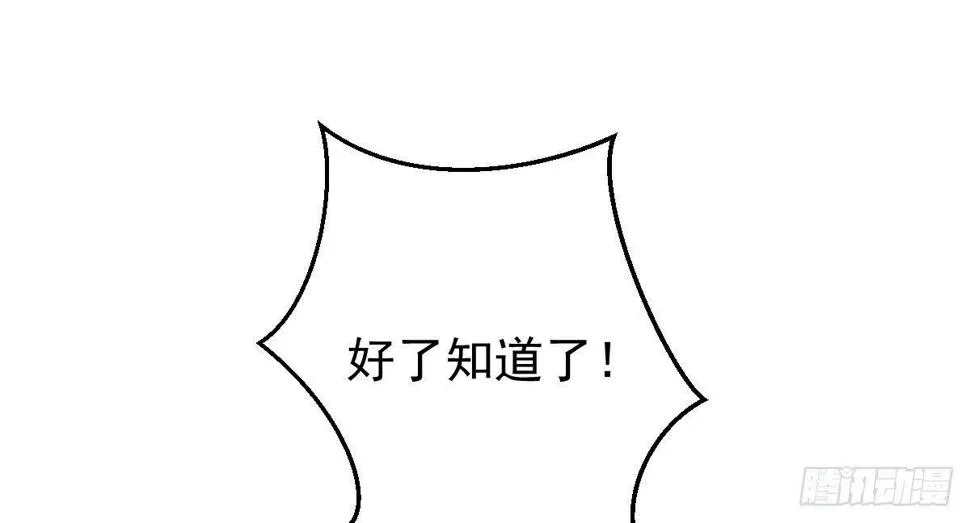 第十二曲：魅魔的诱惑 第118页