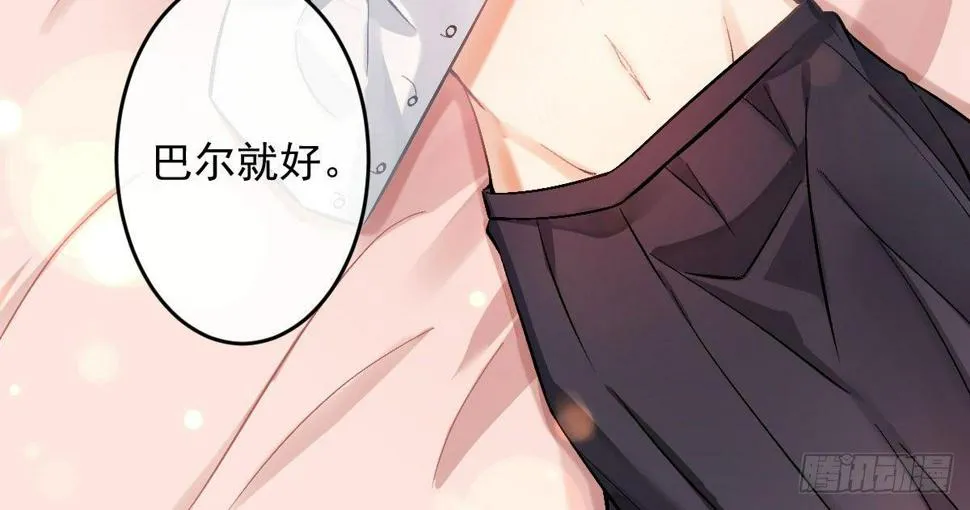第十二曲：魅魔的诱惑 第133页