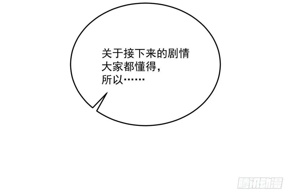第十二曲：魅魔的诱惑 第144页