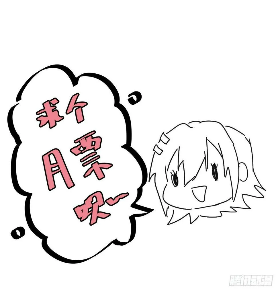 第十二曲：魅魔的诱惑 第145页