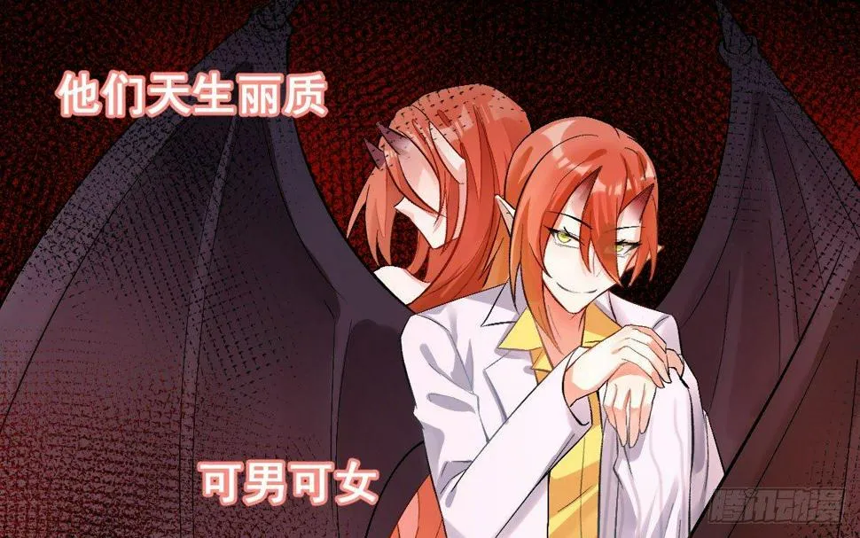 第十二曲：魅魔的诱惑 第9页