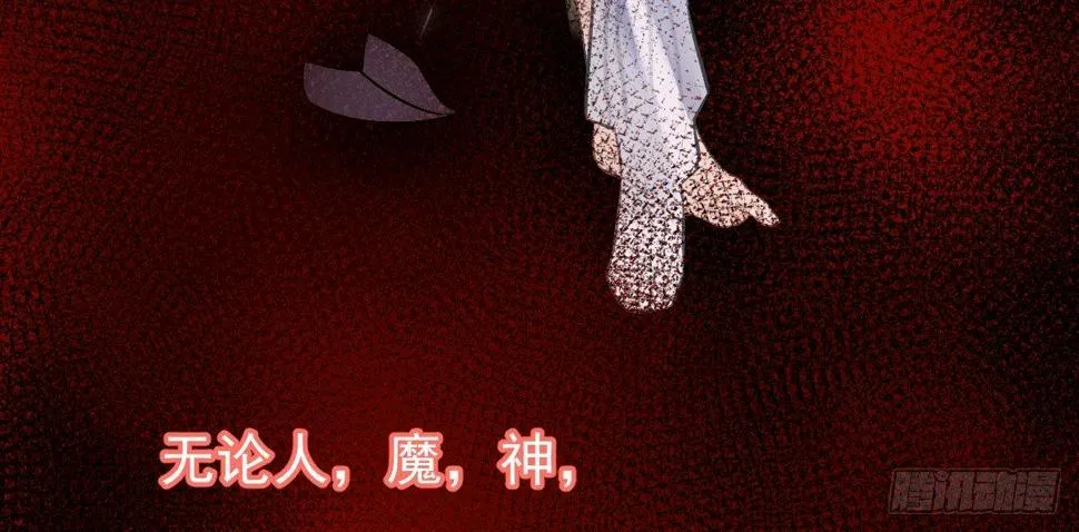 第十二曲：魅魔的诱惑 第12页