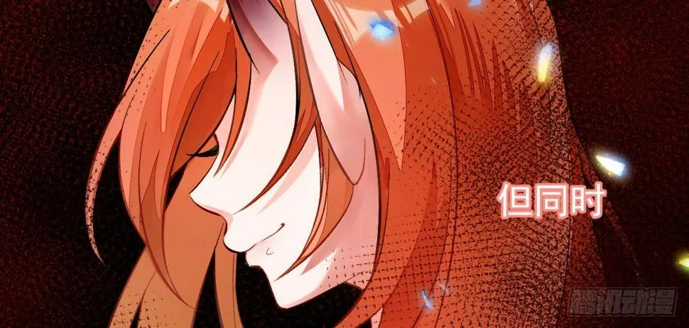 第十二曲：魅魔的诱惑 第14页