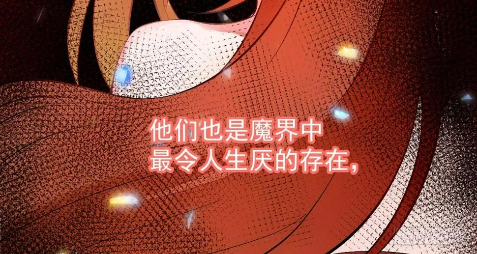 第十二曲：魅魔的诱惑 第15页