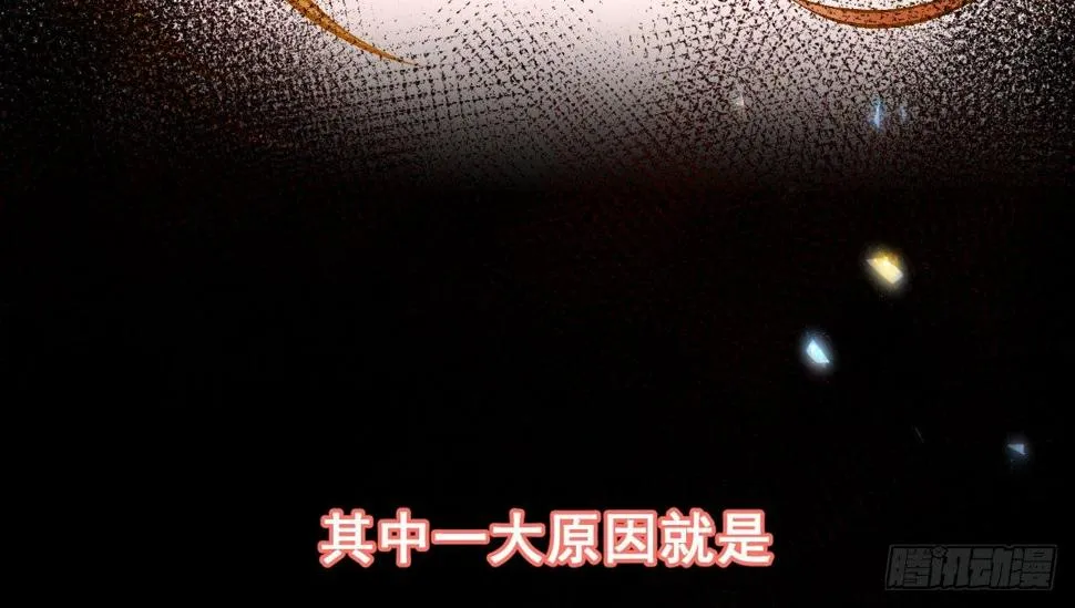 第十二曲：魅魔的诱惑 第17页
