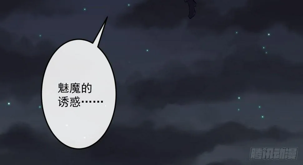 第十二曲：魅魔的诱惑 第21页