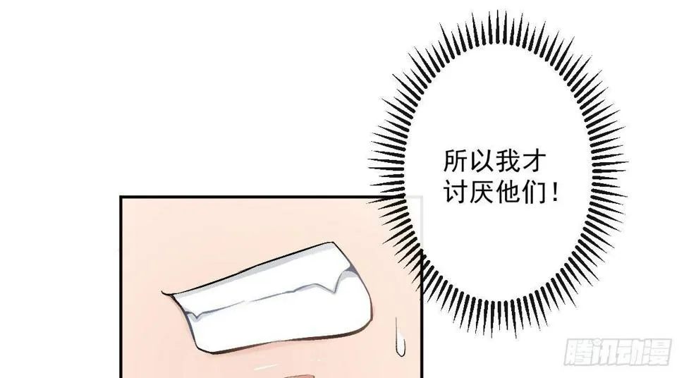第十二曲：魅魔的诱惑 第26页
