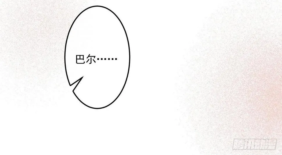 第十二曲：魅魔的诱惑 第29页