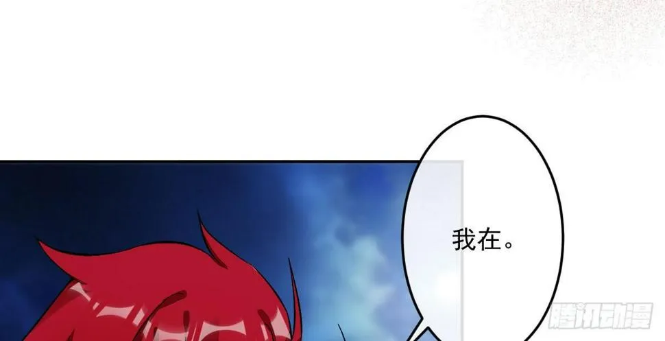 第十二曲：魅魔的诱惑 第30页