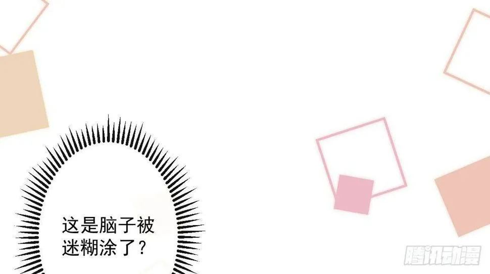 第十二曲：魅魔的诱惑 第41页