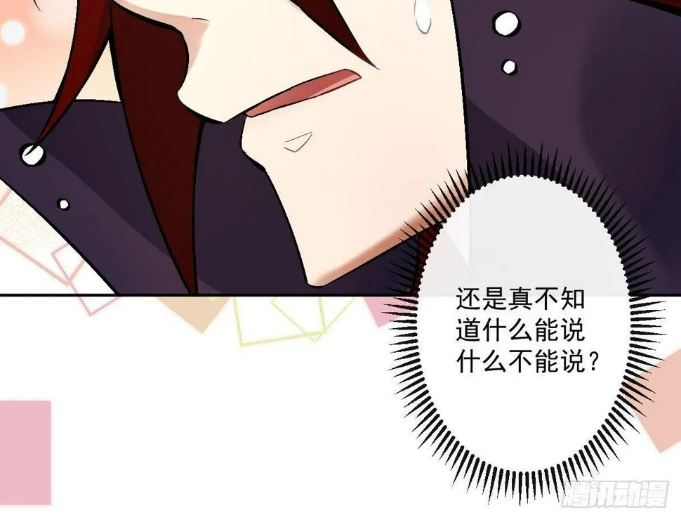 第十二曲：魅魔的诱惑 第43页