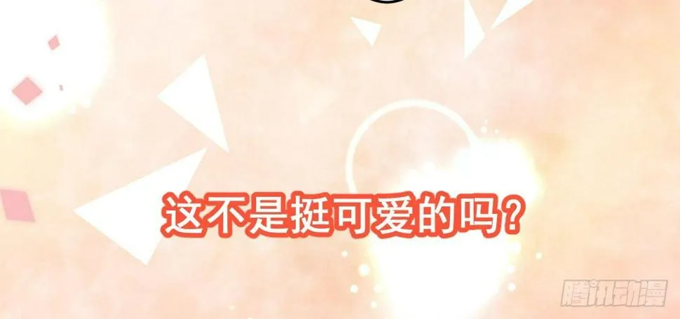 第十二曲：魅魔的诱惑 第51页