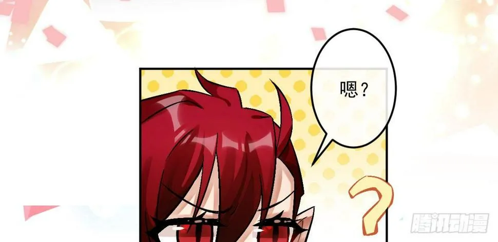第十二曲：魅魔的诱惑 第55页