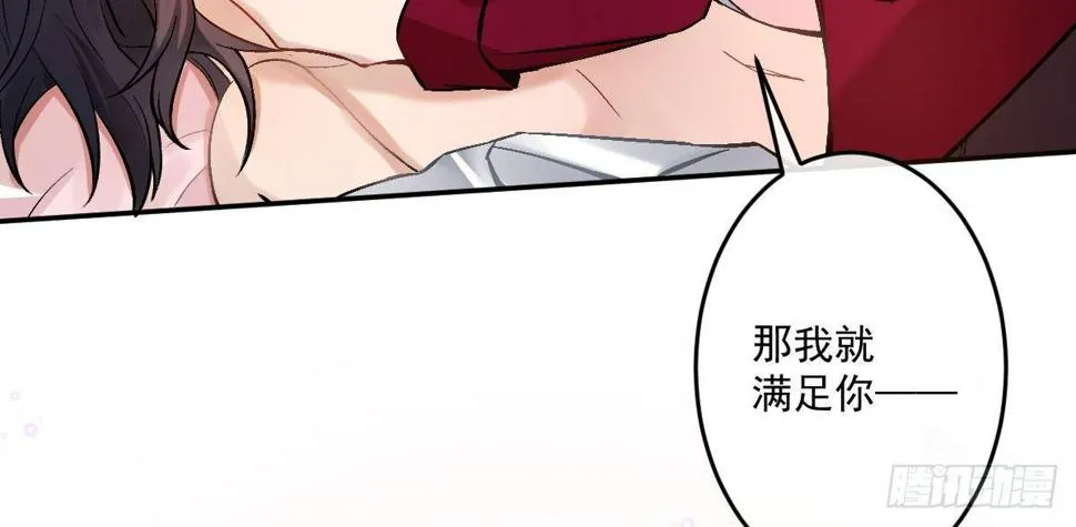 第十三曲：满足你 第111页