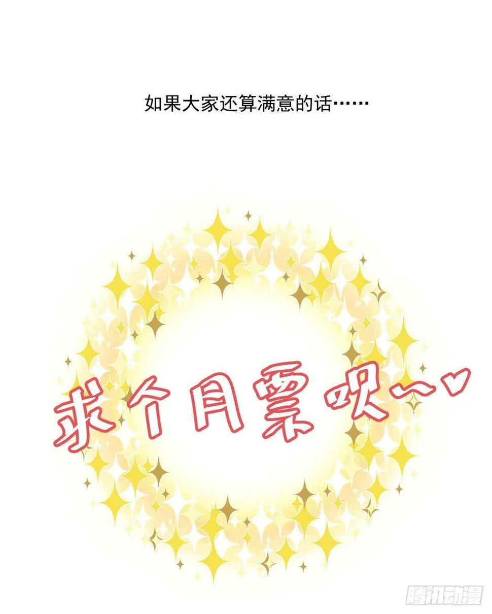 第十三曲：满足你 第119页