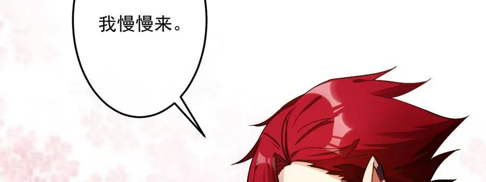 第十三曲：满足你 第23页