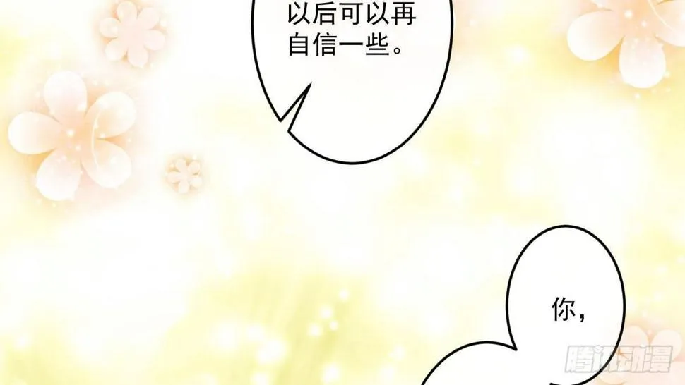 第十三曲：满足你 第48页