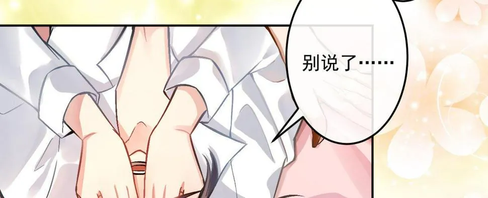 第十三曲：满足你 第49页