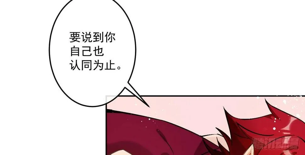 第十三曲：满足你 第51页