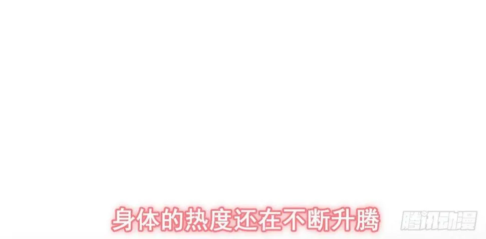 第十三曲：满足你 第53页