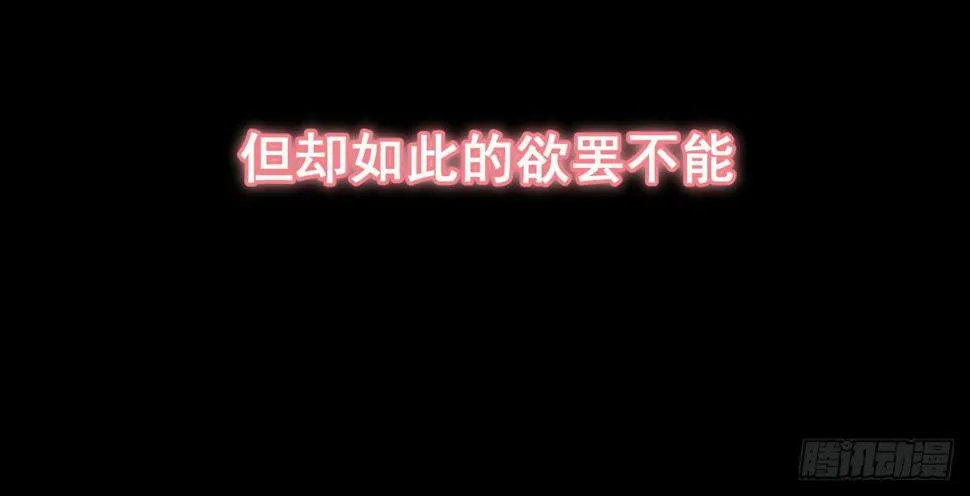 第十三曲：满足你 第56页