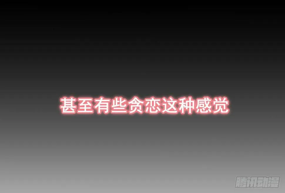 第十三曲：满足你 第58页