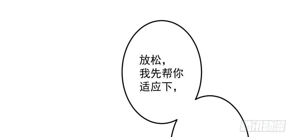 第十三曲：满足你 第60页