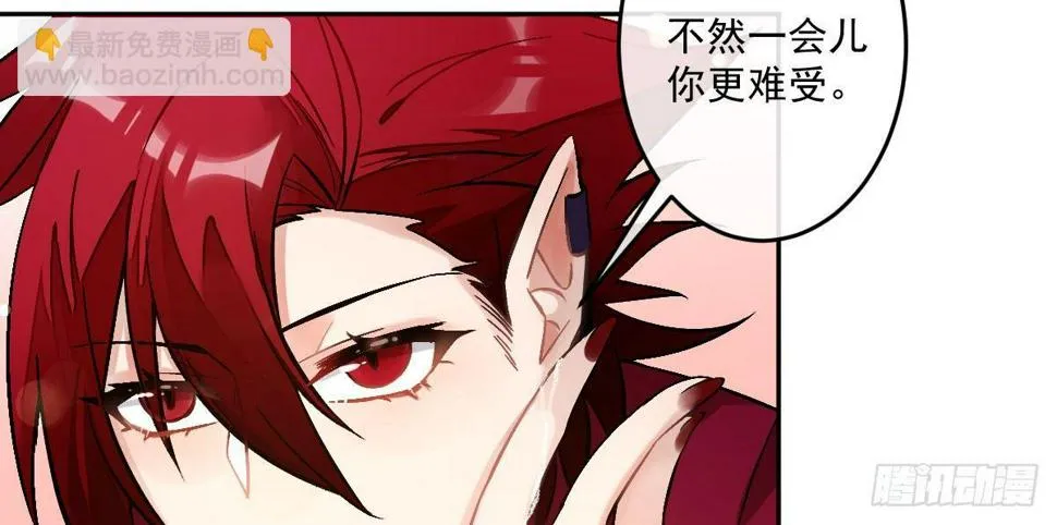 第十三曲：满足你 第61页
