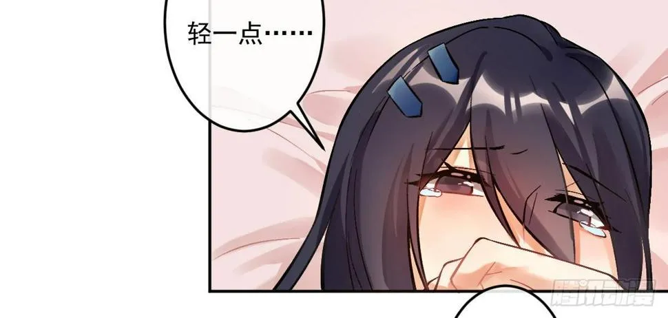 第十三曲：满足你 第64页