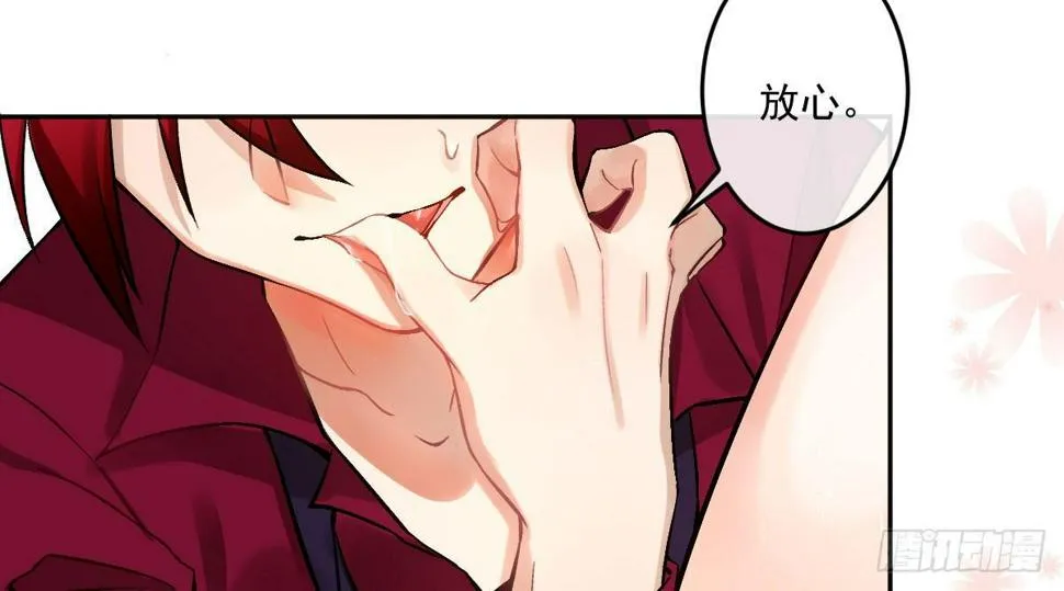 第十三曲：满足你 第65页