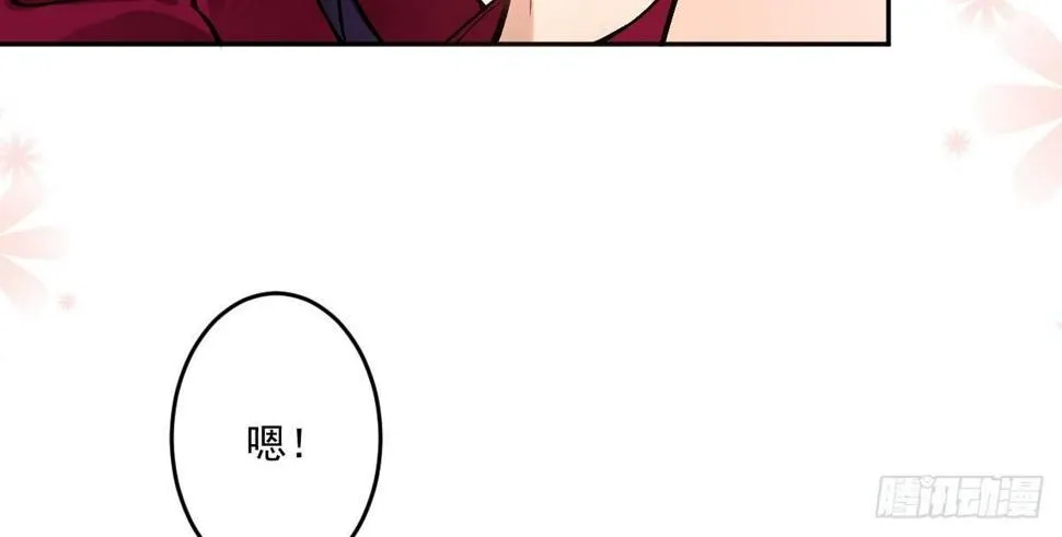 第十三曲：满足你 第66页
