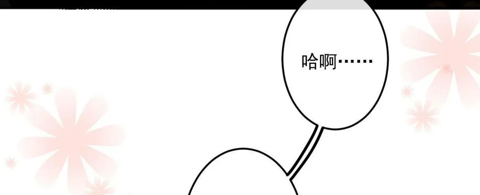 第十三曲：满足你 第67页