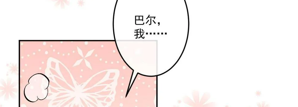 第十三曲：满足你 第68页
