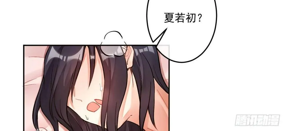 第十三曲：满足你 第78页