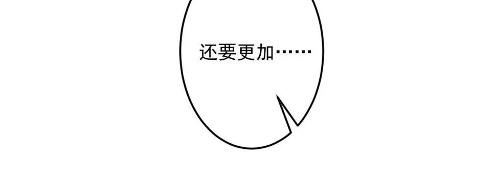 第十三曲：满足你 第83页
