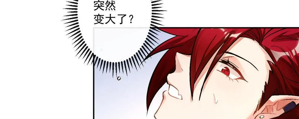 第十三曲：满足你 第96页