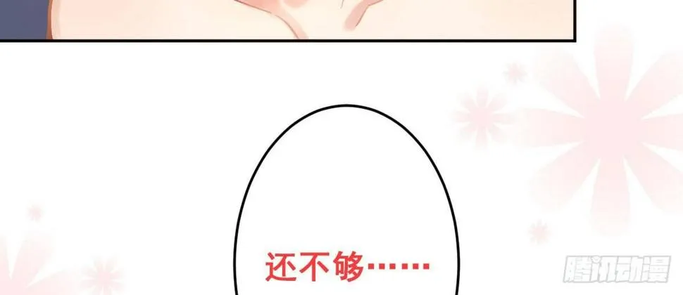 第十三曲：满足你 第99页