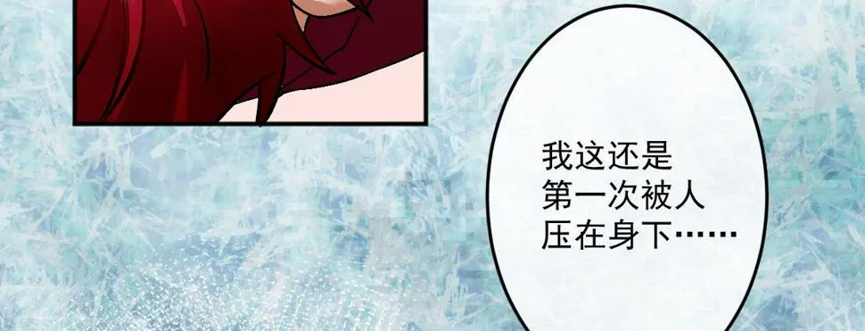 第十三曲：满足你 第103页