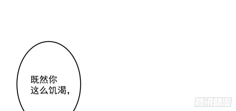 第十三曲：满足你 第108页